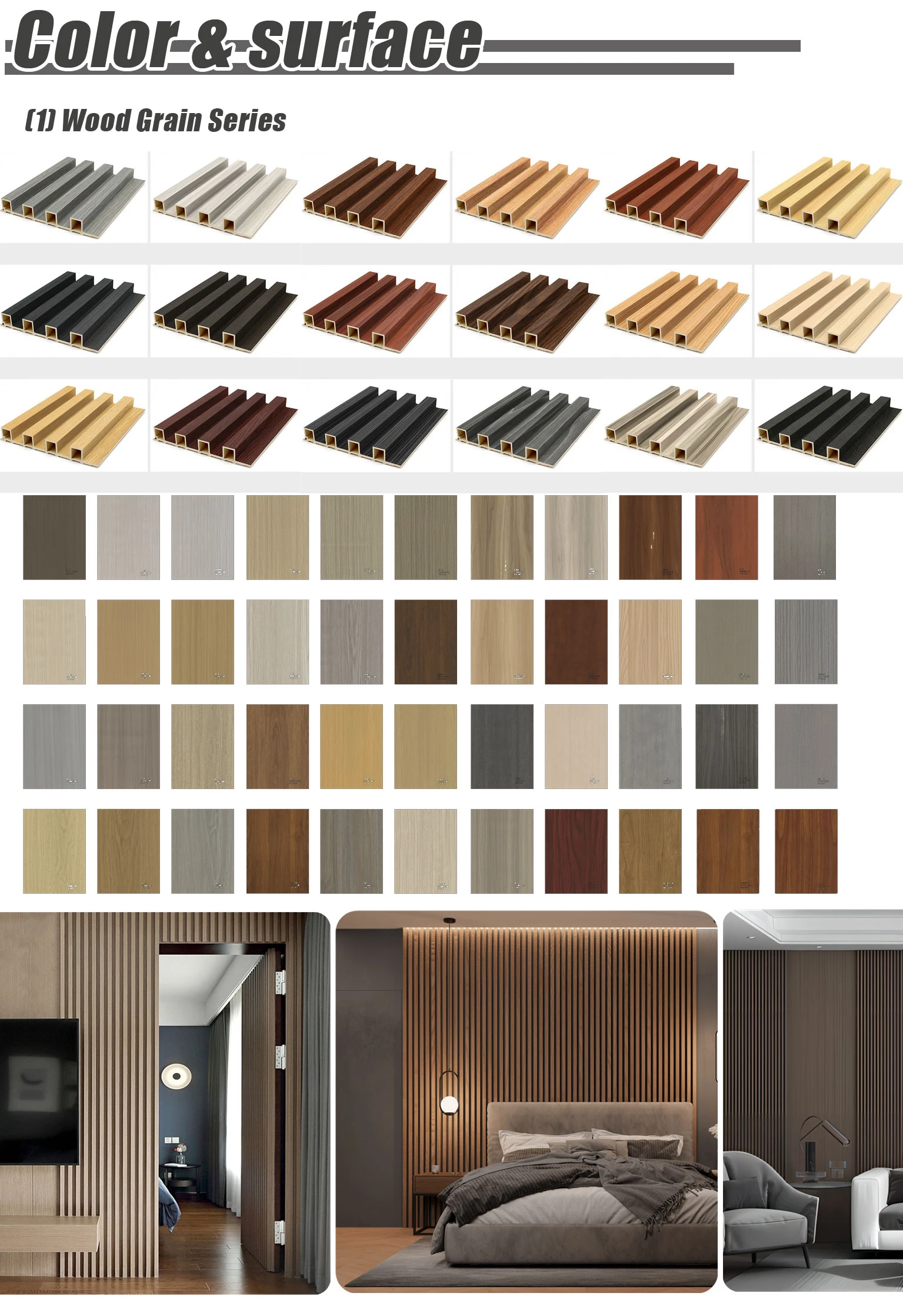 WPC wall panel color WPC wall panel color